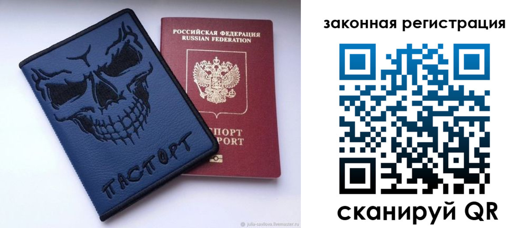 временная регистрация для школы в Сысерти