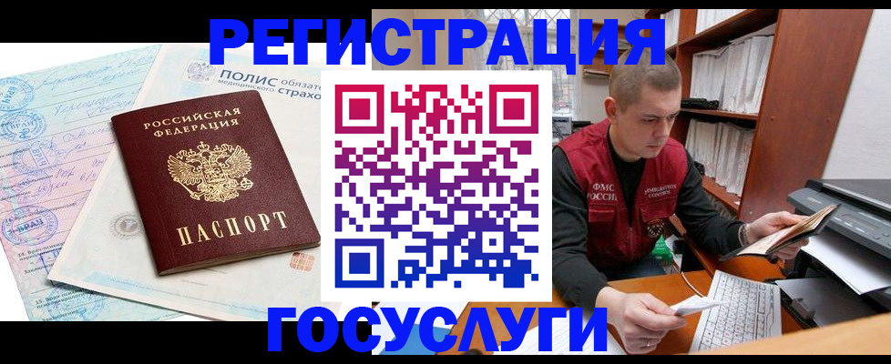 временная регистрация гарантия в Сысерти