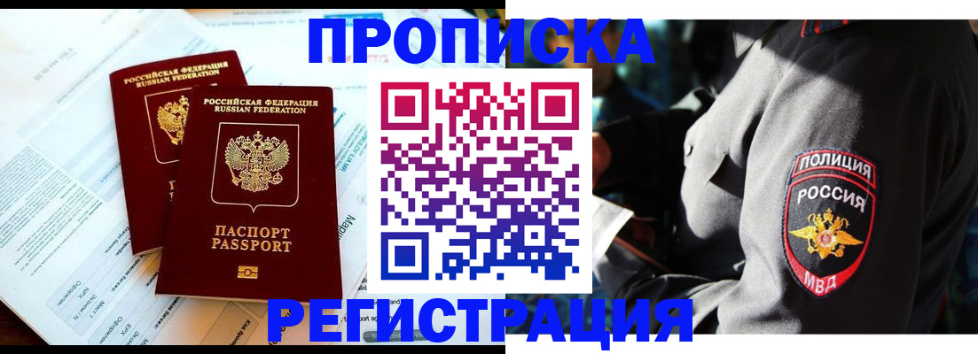 прописка в Сысерти