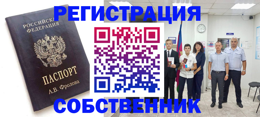 временная регистрация недорого в Сысерти