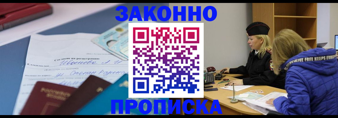 временная регистрация гарантия в Сысерти