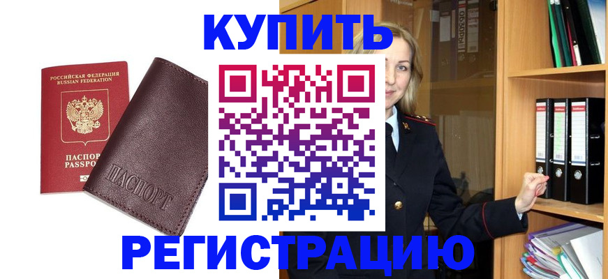 временная регистрация собственник в Сысерти