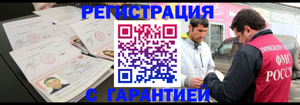 временная регистрация гарантия в Сысерти