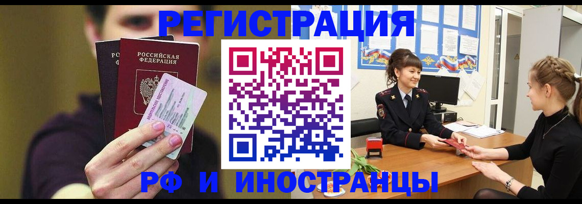 временная регистрация недорого в Сысерти