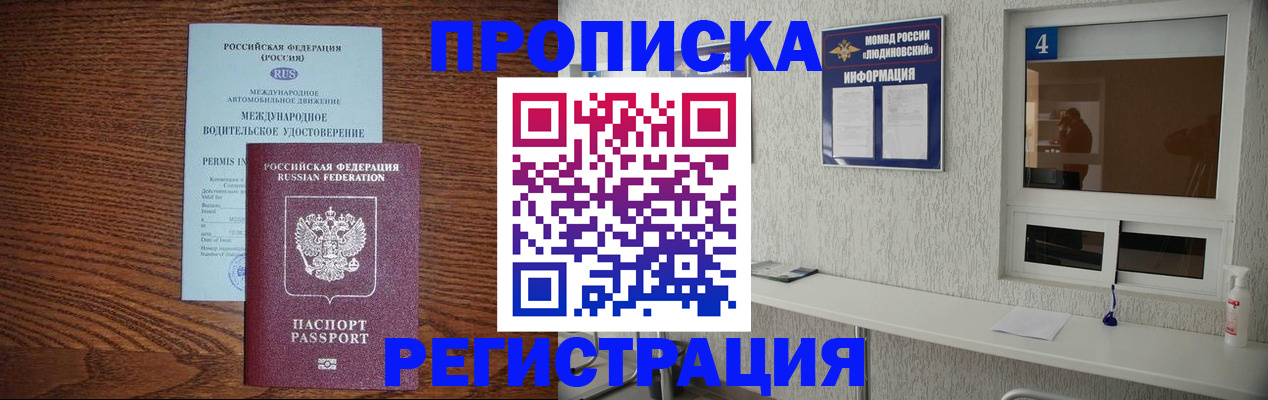 временная регистрация гарантия в Сысерти